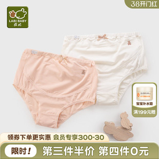 拉比孕妈内裤孕产用品怀孕期孕产舒适孕妇内裤三角内裤