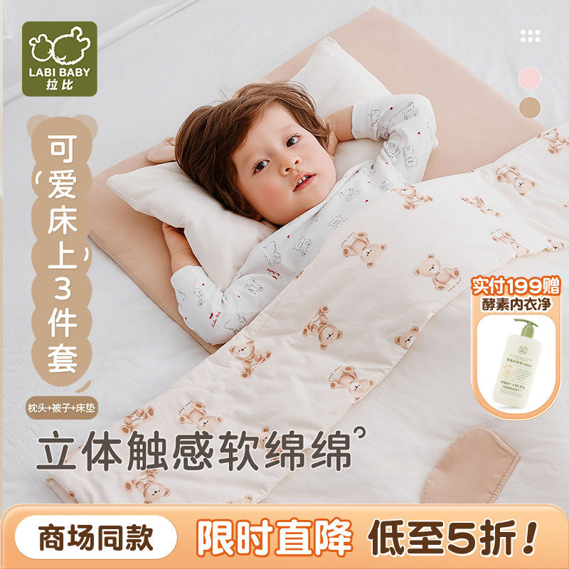 【商场同款】拉比儿童床上用品3件套夹棉保暖秋冬枕头被子床垫,婴童用品,婴童床品套件,淘宝优惠券,粉丝福利购,淘宝优惠卷