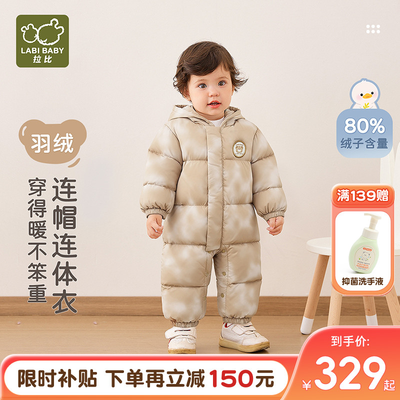 拉比婴儿羽绒连帽连体衣