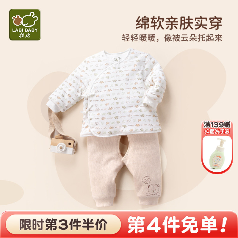 拉比冬季婴儿衣服新生儿夹棉宝宝开档绑带保暖家居服套装