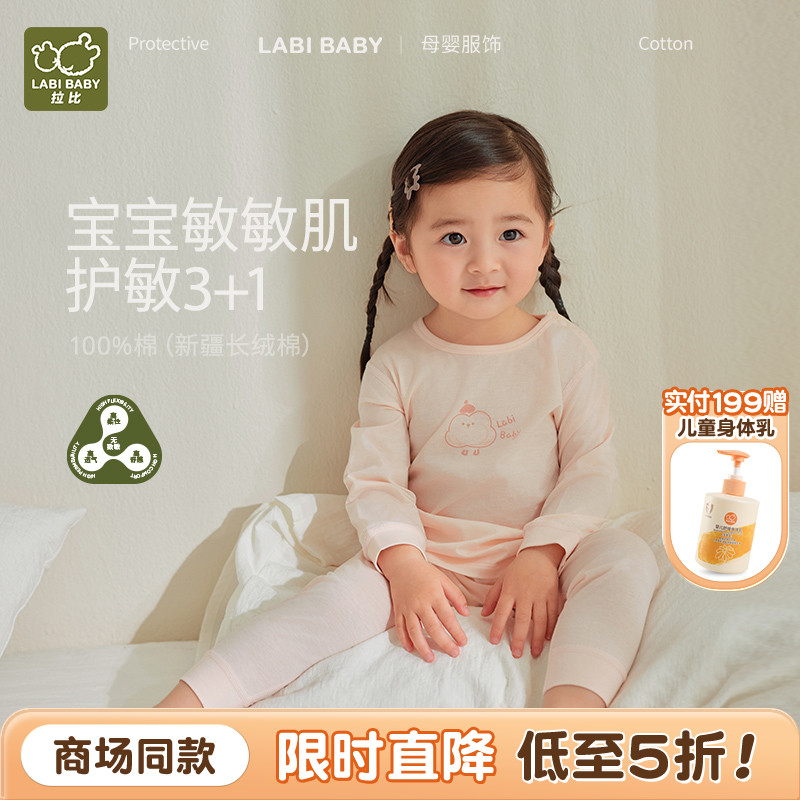 拉比四季男女童长绒棉家居服套装