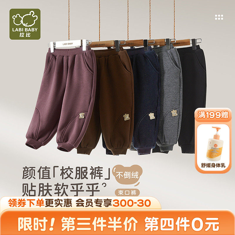 拉比儿童不倒绒束口长裤