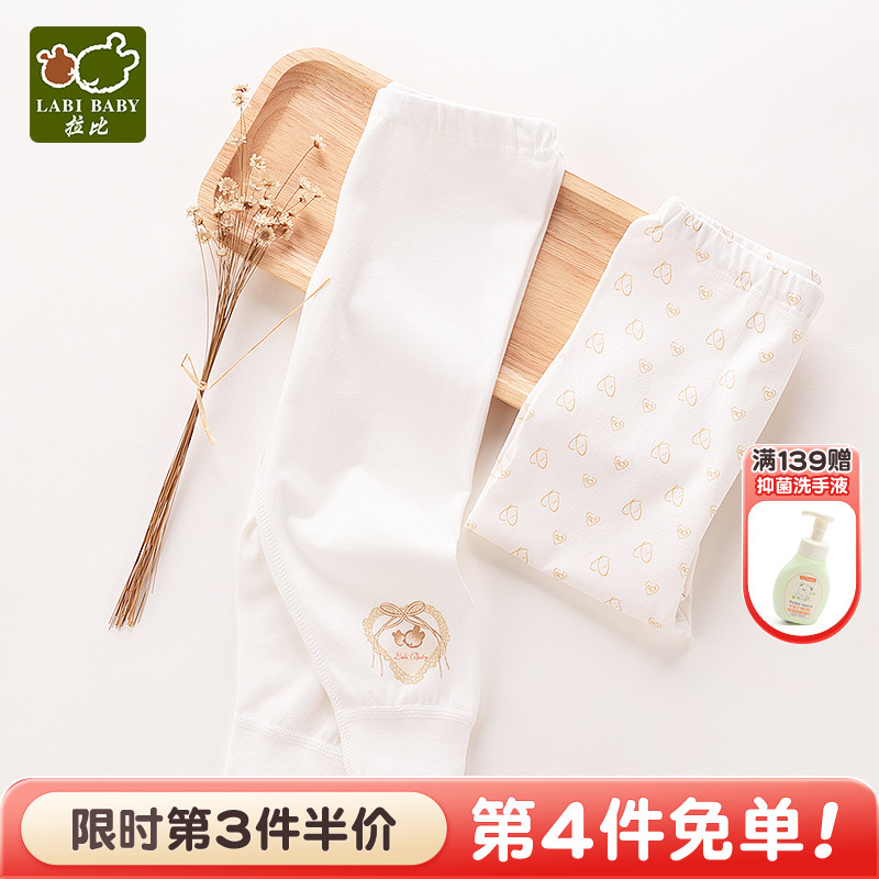 拉比儿童夏季长裤2条装