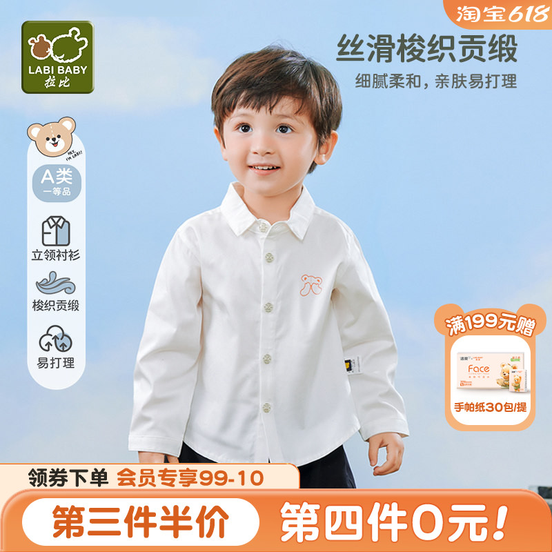 拉比官方童装男童长袖衬衫儿童衬衣春装小童宝宝白色开衫上衣