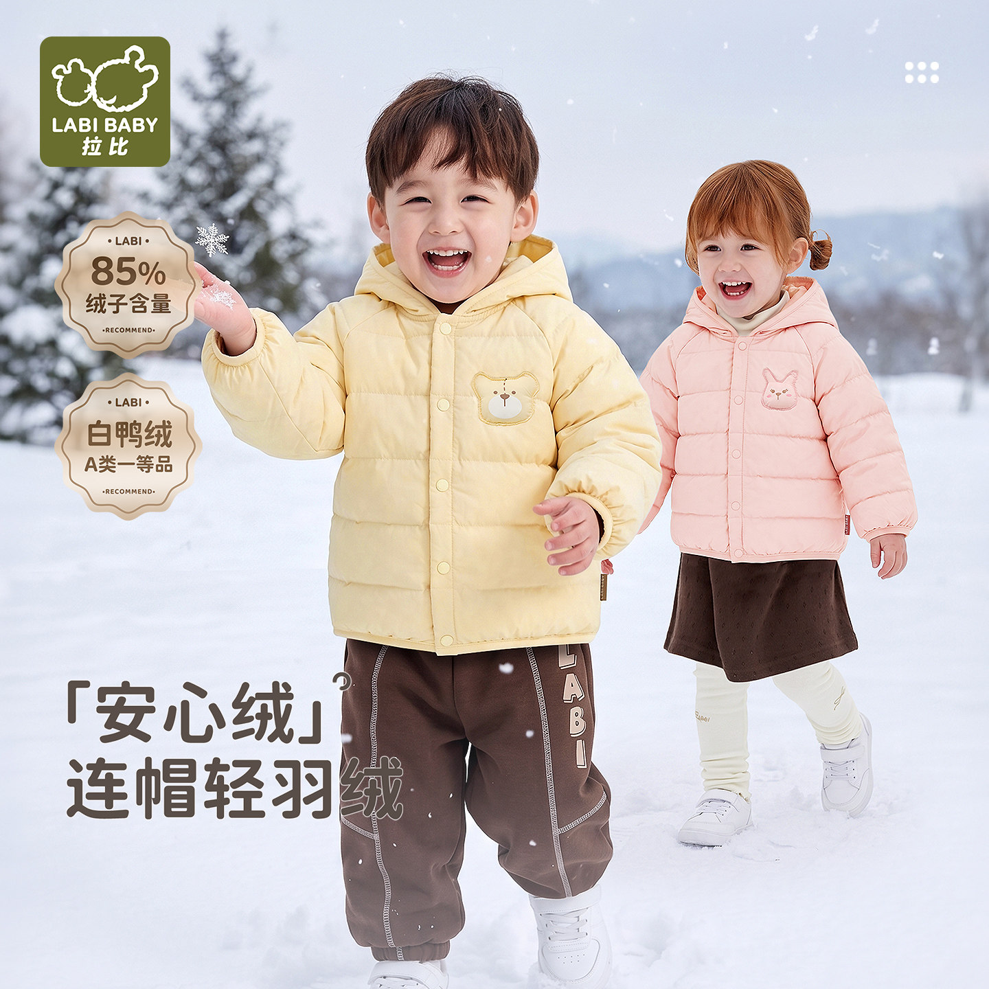 拉比轻薄款儿童羽绒服男童女童秋冬季宝宝休闲短款连帽保暖外套