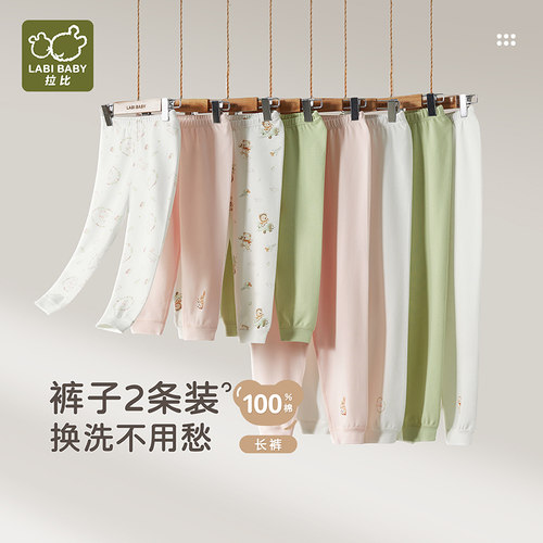 拉比儿童秋裤纯棉保暖睡裤