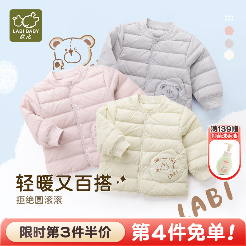 拉比儿童加厚保暖羽绒外套