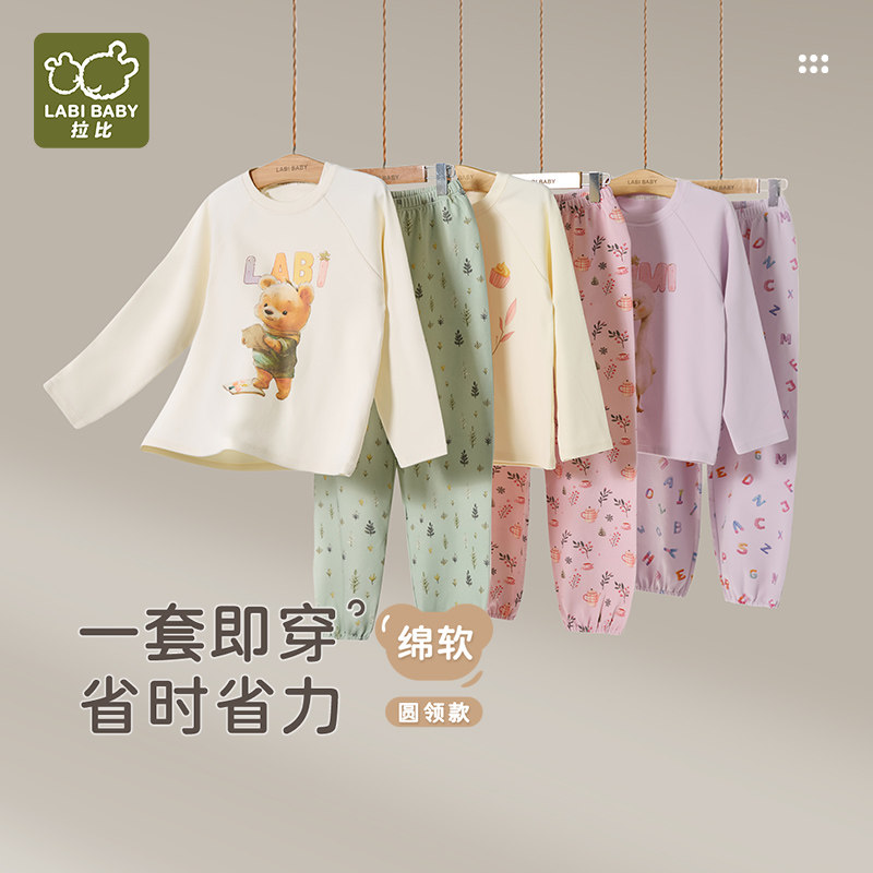 拉比儿童内衣秋冬保暖秋衣套装