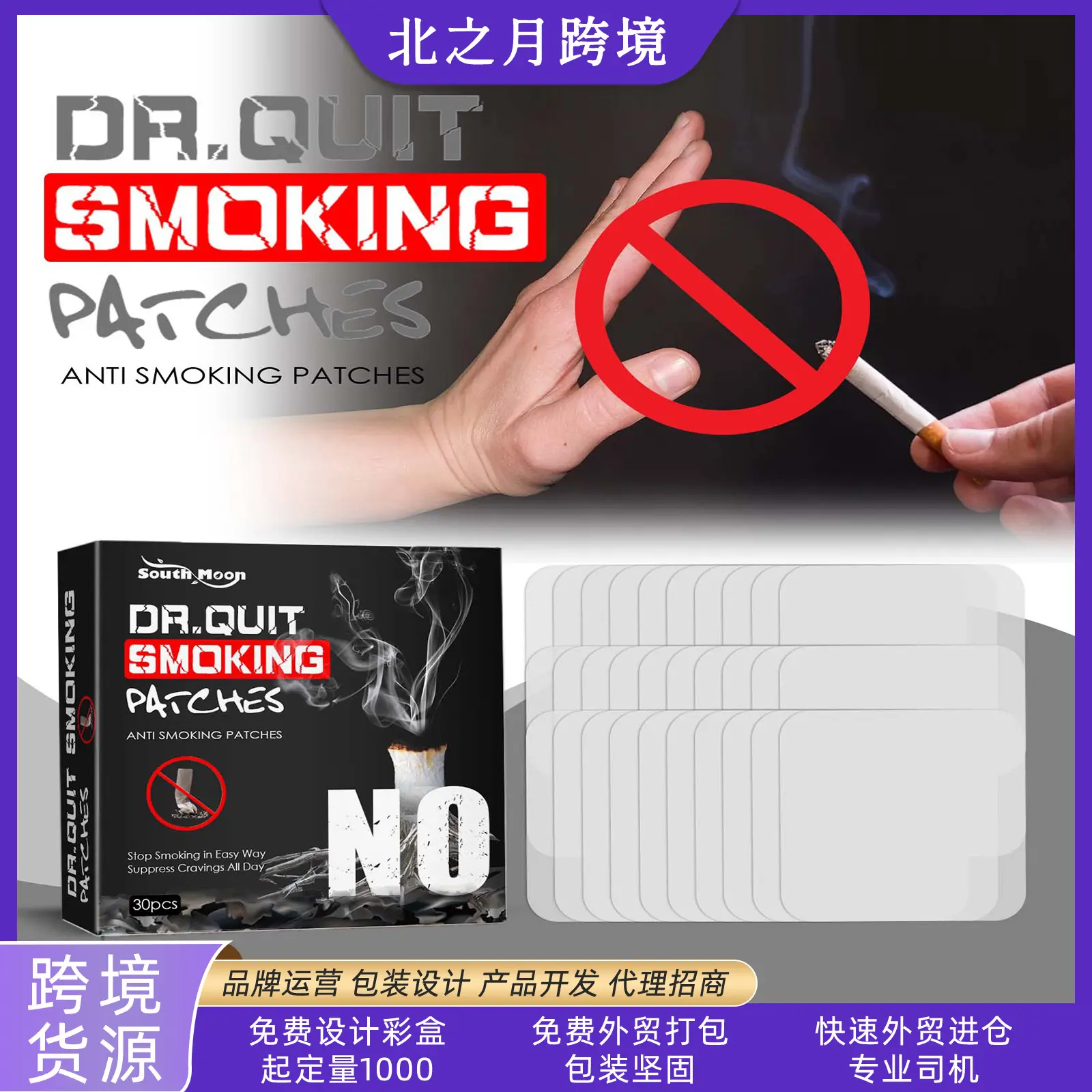 South Moon Smoking Cessation Patch Smoking Cessation Product