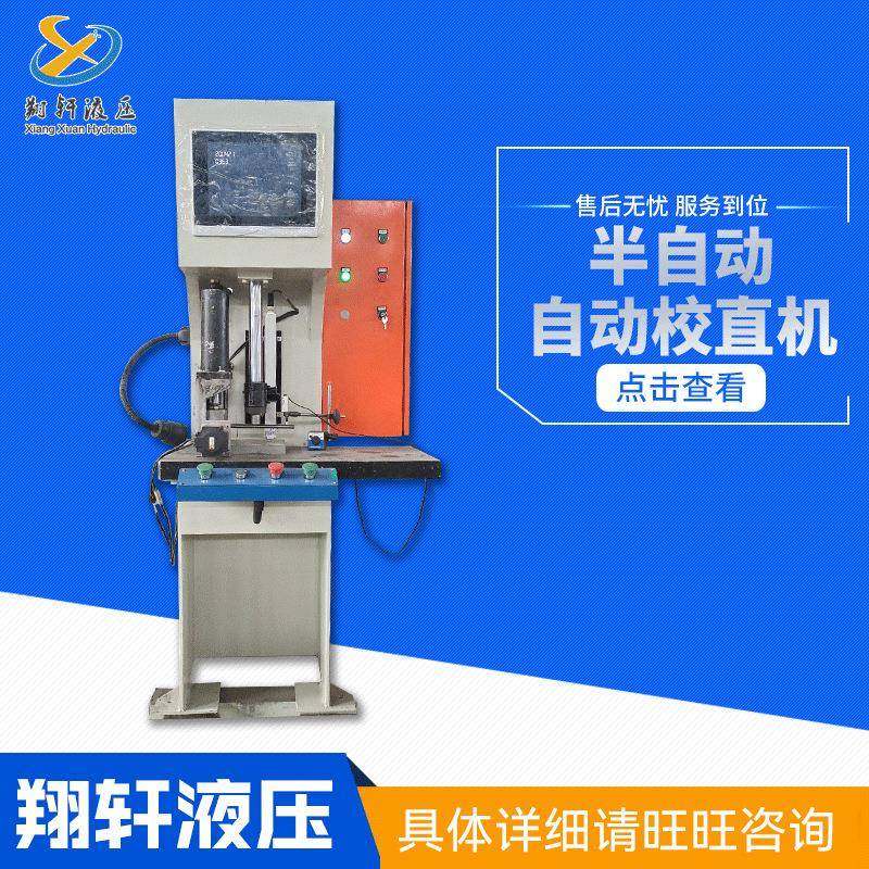 江苏厂家供应半自动校直机调直机可据要求来图制作,五金/工具,其他机械五金,淘宝优惠券,粉丝福利购,淘宝优惠卷