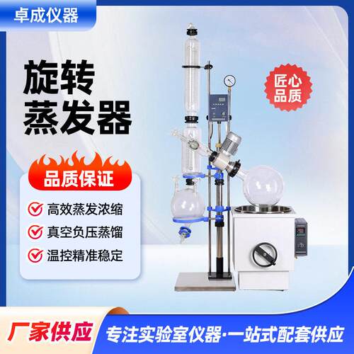 厂家旋转蒸发仪1L2L20L实验室旋转蒸发器手动电动升降旋蒸仪