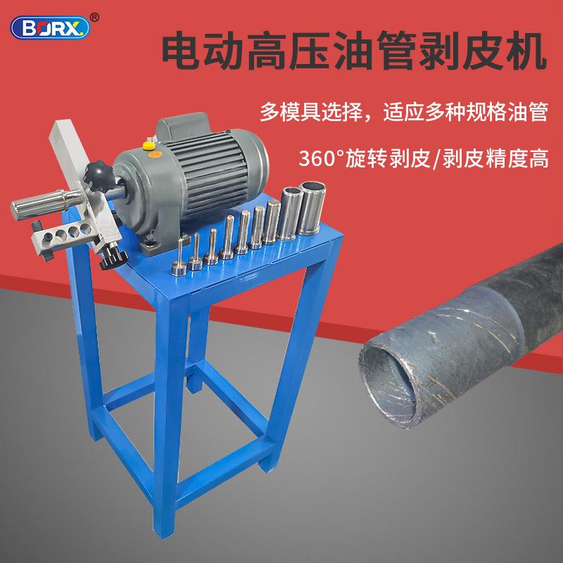 电动油管剥皮机高压油管钢丝管胶管旋转式脱皮机液压油管剥胶机器