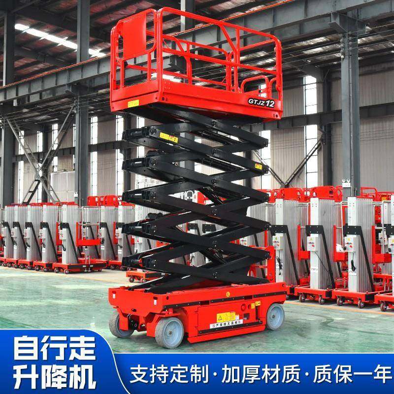 升降机自行走平台小型电动液压移动式剪刀举升机高空作业施工登高,搬运/仓储/物流设备,其他起重搬运设备,淘宝优惠券,粉丝福利购,淘宝优惠卷