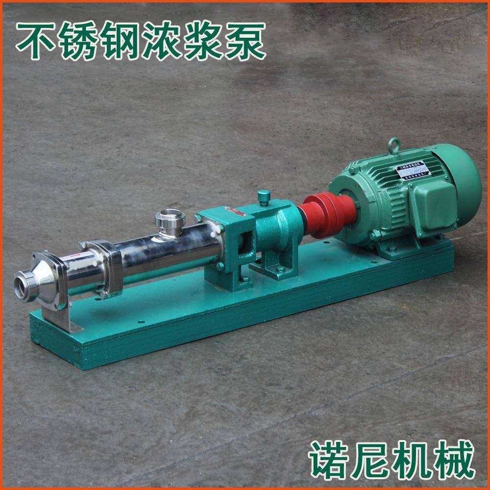 厂家直供GW15-1浓浆输送螺杆泵304不锈钢螺杆泵不锈钢浆料泵,工业油品/胶粘/化学/实验室用品,其他实验室设备,淘宝优惠券,粉丝福利购,淘宝优惠卷