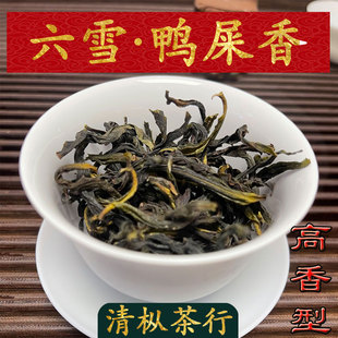 六雪雪片鸭屎香 凤凰单枞茶 潮州凤凰单丛茶叶 老枞 奶香鸭屎香
