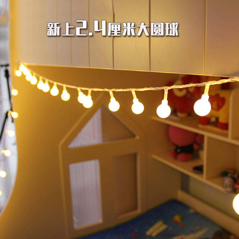 圆球彩灯闪灯串灯遥控插电户外婚庆浪漫网红节日帐篷露营天幕灯泡