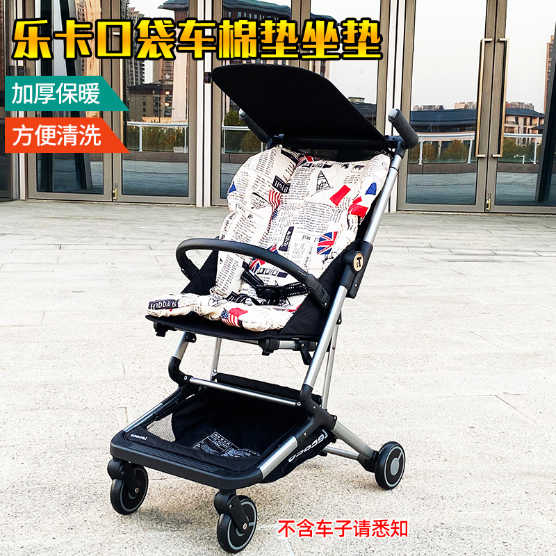 乐卡T2口袋车配件坐垫保暖睡袋lecoco乐卡口袋车防雨罩遮阳防晒蓬