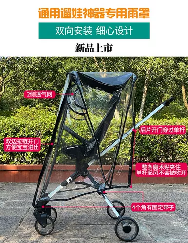 Универсальный детский дождевик для выхода на улицу, ветрозащитный удерживающий тепло ветрозащитный чехол, коробочка для хранения, сумка, аксессуар для сумки, защита транспорта