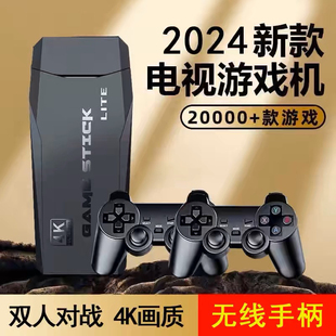 2026新款 4K高清童年双人街机 无线手柄摇杆游戏机连接电视机家用