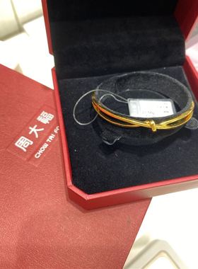 周大福爱无尽不规则纽带节手镯