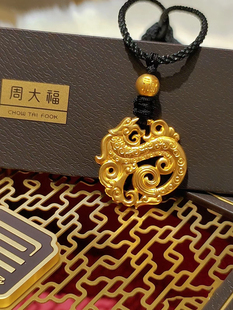 周大福代购 传承系列升龙团佩龙形黄金足金实心吊坠 计价 F223654