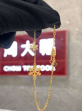 周大福大小雪花足金黄金手链