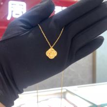 周大福代购 爆闪足金小雏菊四叶草黄金项链女 克减80 计价F234753