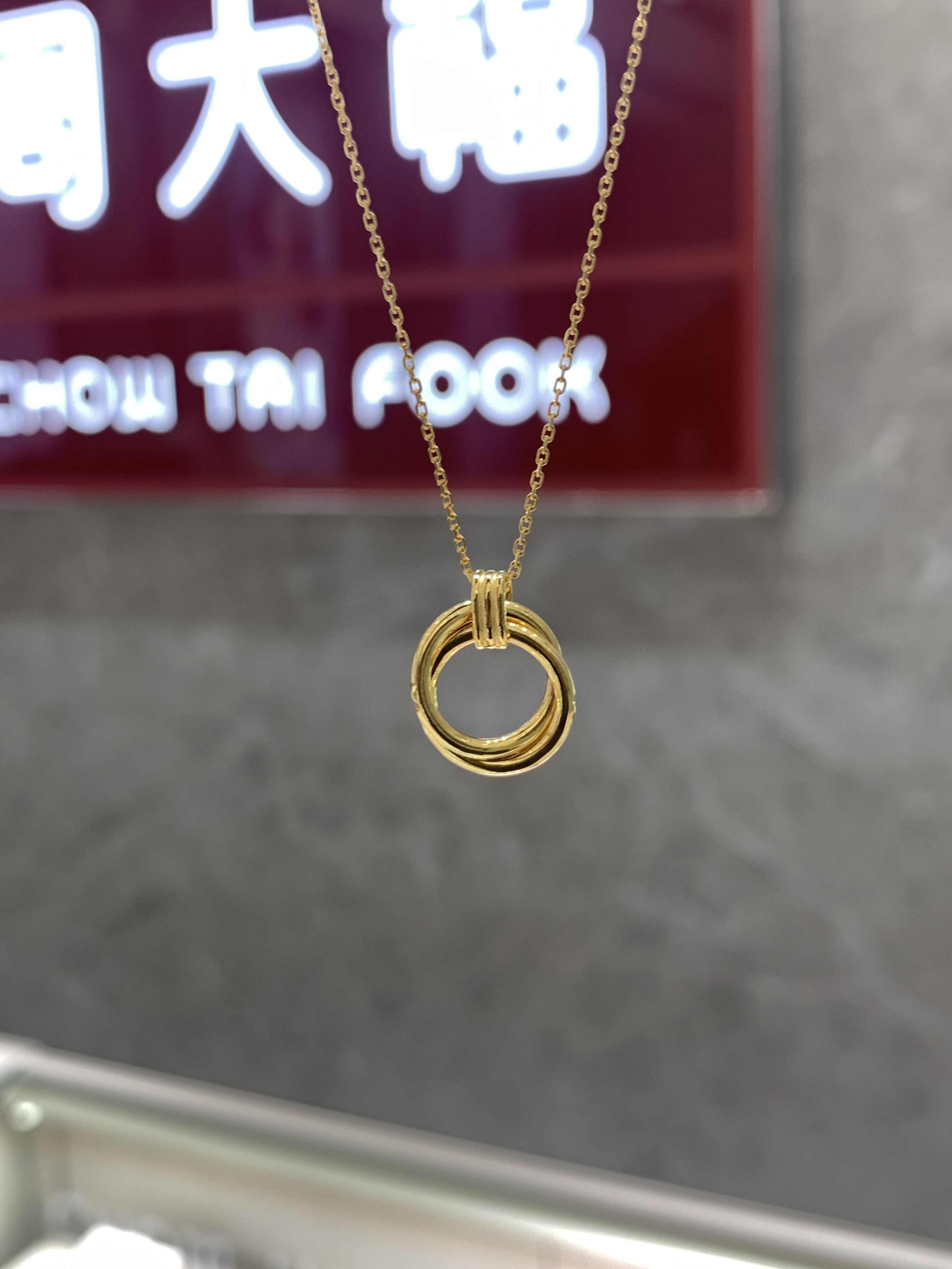 周大福几何双环圆圈黄金项链