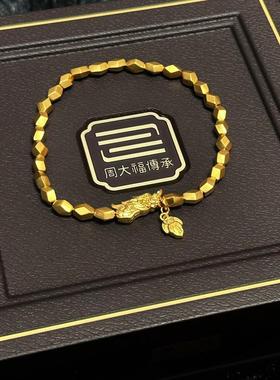 周大福游龙在天足金黄金手链