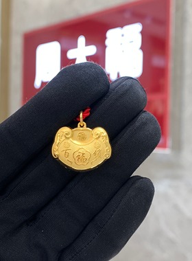 周大福代购 长命富贵福字百福锁足金黄金吊坠正品克减计价F162650