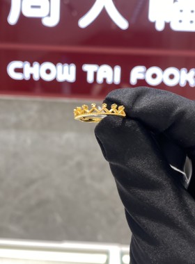 周大福公主皇冠黄金戒指