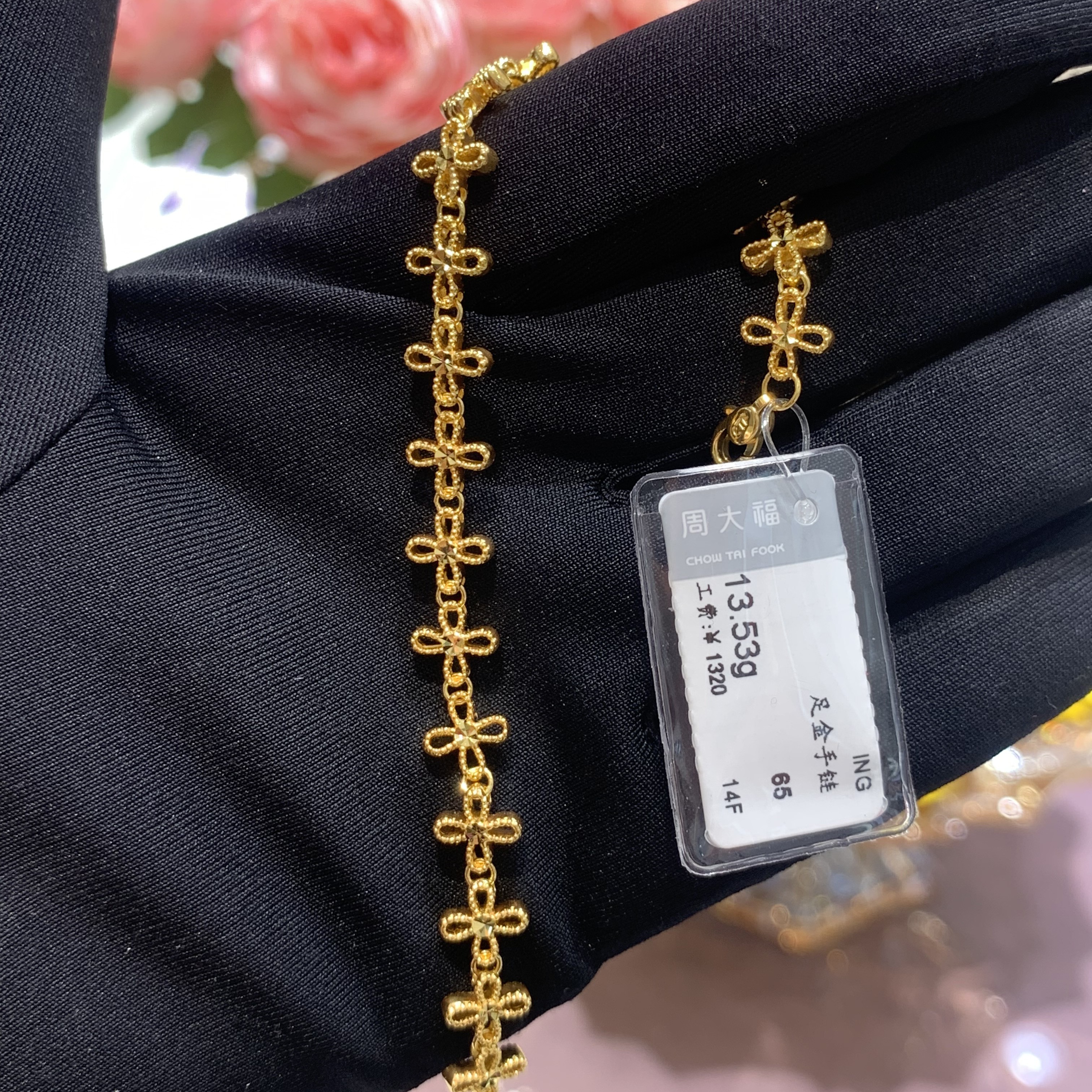 周大福蕾丝满圈小花朵黄金手链图片
