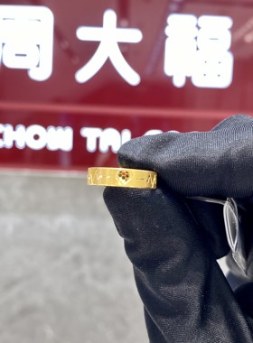 周大福爱心戒指足金指环