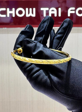 周大福磨砂斜纹车花推拉手镯