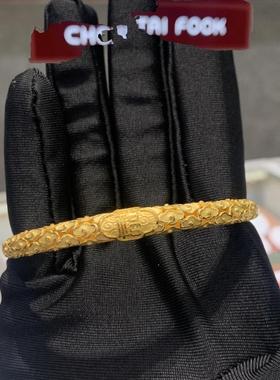 周大福祥云福字黄金手镯