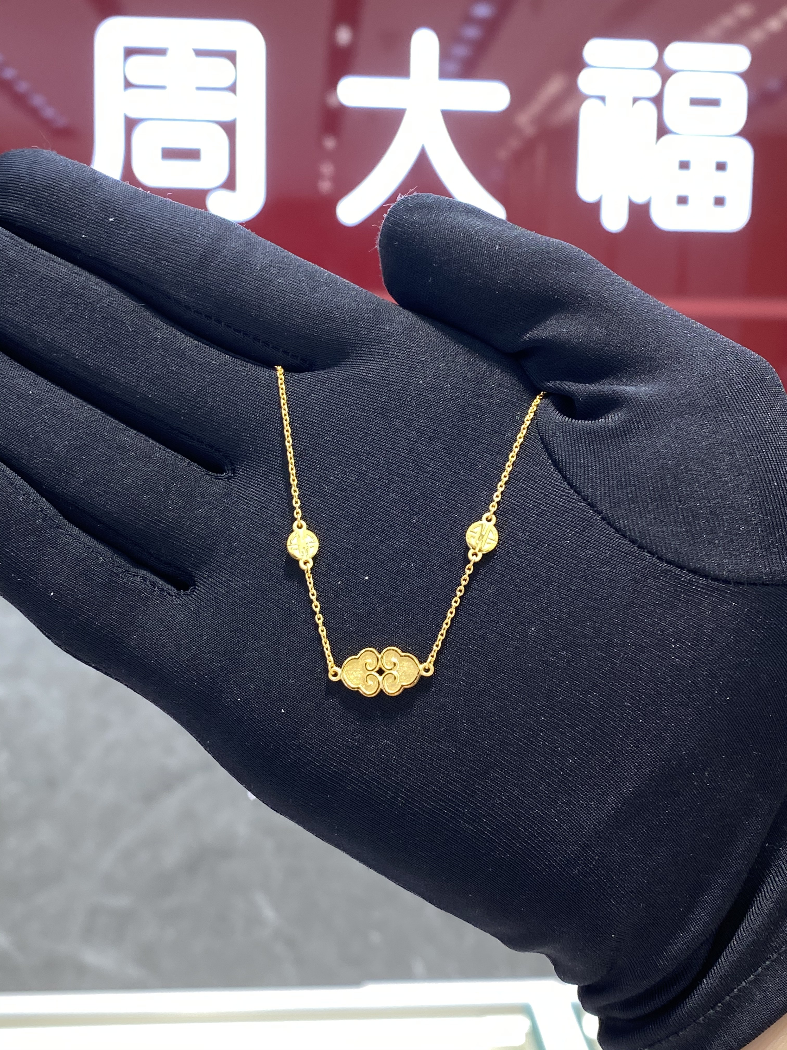 周大福祥云足金黄金手链图片