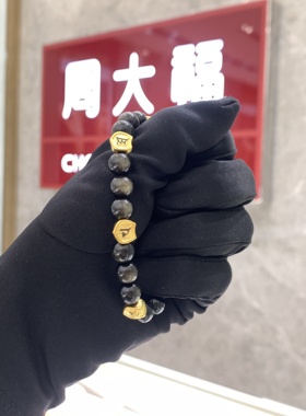 周大福代购 男士手串转运珠足金黄金黑曜岩手链 正品定价R37198