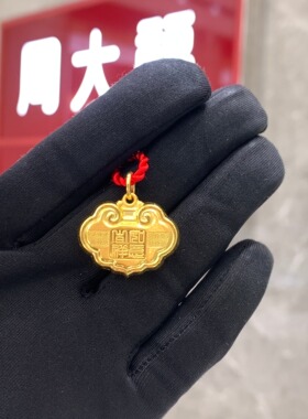 周大福代购 吉祥如意长命金锁足金黄金吊坠 正品克减计价 F211079