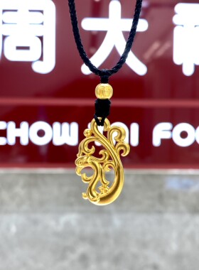 周大福 传承经典传承足金黄金吊坠寓意珠联璧合F208995-F223804