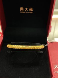 周大福传承 足金福气连绵好运镂空花丝黄金手镯克减80计价F225491