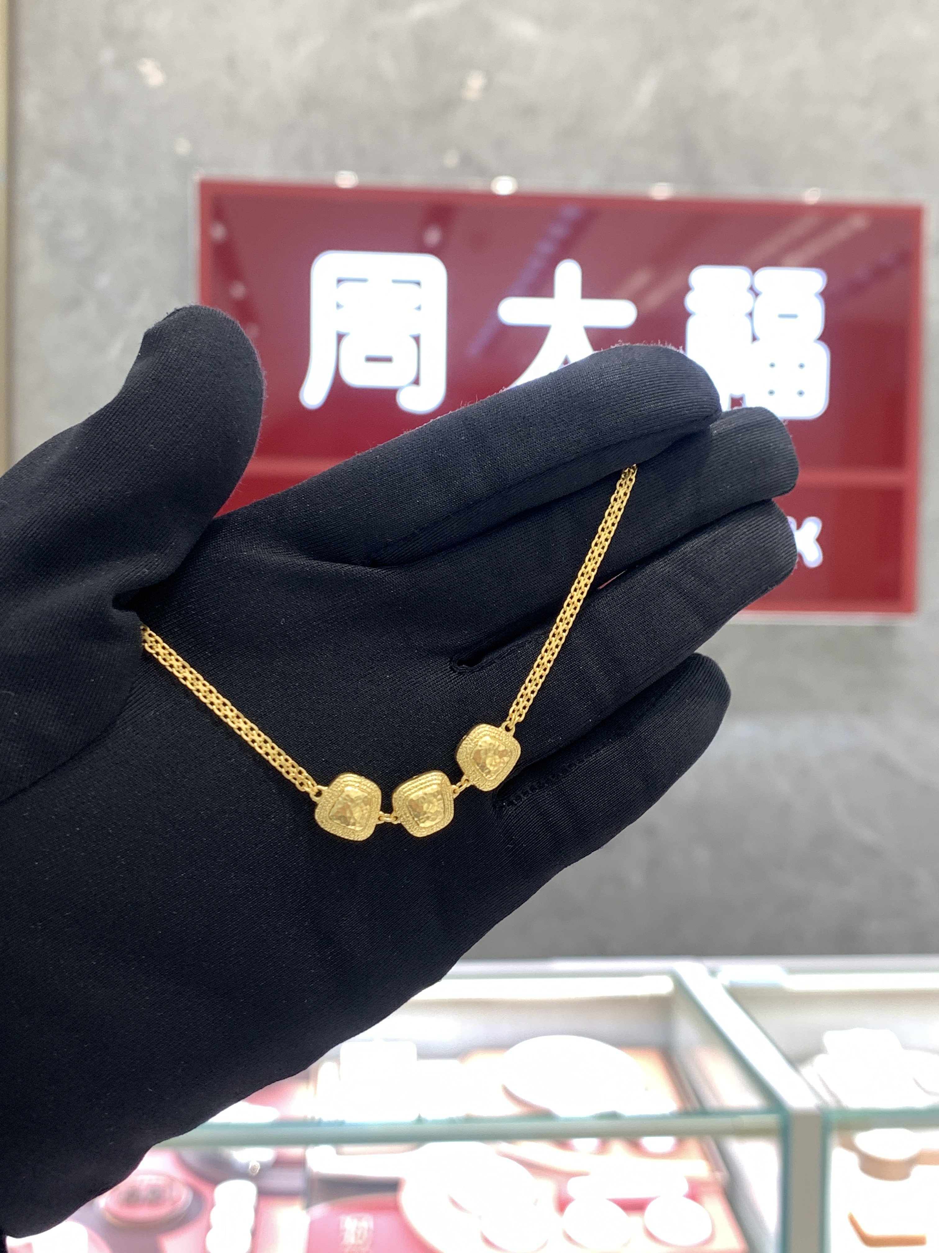 流金岁月系列方块面包黄金手链图片