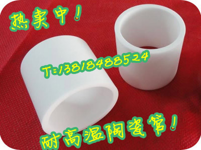 工业陶瓷管 耐高温刚玉管 1800度刚玉球 耐火泥 刚玉粉 耐火材料