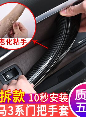 13-19款宝马3系车门内拉手