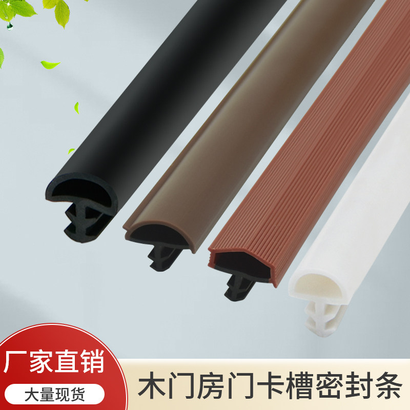 木门密封条卡槽式静音卧室门房门隔音条门缝门框防撞防风防尘胶条_虎窝淘