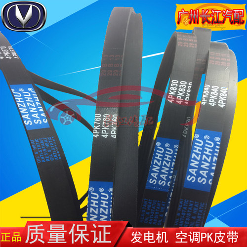 发电机空调4PK600 610 620 630 640 650 660 670 680 685 690皮带