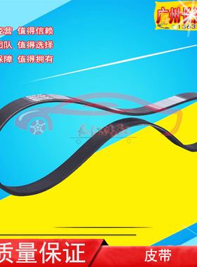 皮带7PL700 710 720 730 740 750 760 770 780 790皮带