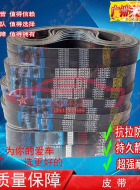 皮带10PK800 810 820 825 830 840 850 860 865 870 880 890皮带