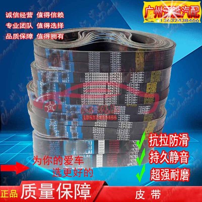 皮带10PK1600161016201630