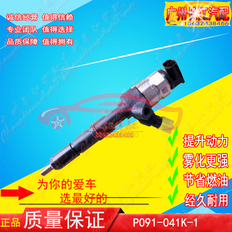 云内4102YN38CRD HA11013JS24喷油器0445110527喷油嘴0445110526