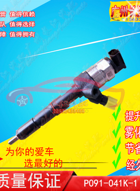 云内4102YN38CRD HA11013JS24喷油器0445110527喷油嘴0445110526